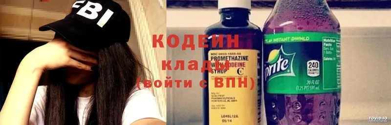 цены   Каневская  Кодеиновый сироп Lean Purple Drank 