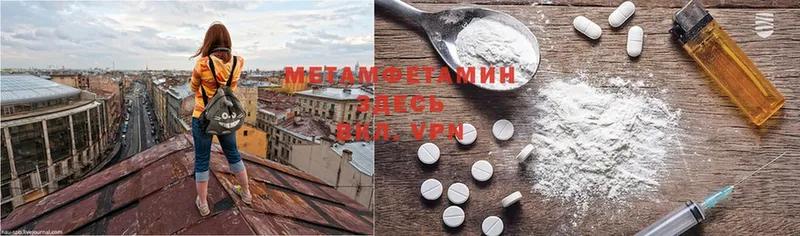 Метамфетамин Methamphetamine Каневская